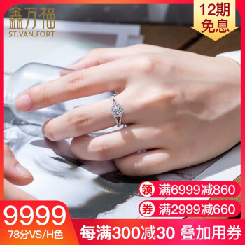 新万福白18 K金ダンヤの指輪78点VS純度ダンヤの指輪/結婚指輪は彼女の誕生日プリセツの日に18 K金78点VS/H色(50+28)をプリセトします。