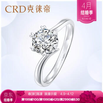 クレイジ帝（CRD）ダイヤの指輪18 K婚約指輪シングルスの腕をねじった六爪の指輪が心に咲いて40分のH色/SI G 0722 B