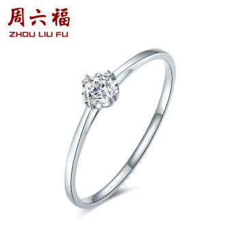 周六福ジュアリー女性用白18 K金ダイヤルゴ結婚指輪KGDB 021047約10分15号丸