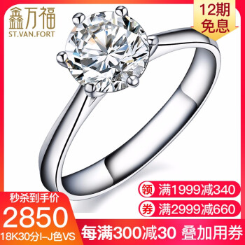 18 K金/PT 950プリチナ6爪结婚ダンム女性の指轮はダイヤドの指轮を注文してください。结婚记念日プロモーションは18 K金70分です。