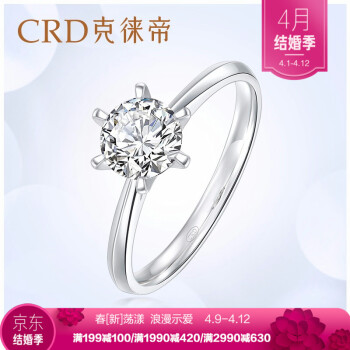 クレオネト（CRD）ダイヤの指轮白18 Kダイヤの指轮轮轮プライムナッム结婚指轮伝承六爪结婚指轮35分H色/SI