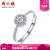 周六福18 K金ダンヤの指轮のプロポーズ婚约结婚女性のダイヤの指轮T KGDB 021654现物11号の円の主な石の点数は约12分です。