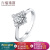 六福のジュアリースタディ18 K金のダイヤムの指輪の女性の結婚指輪の定価SS-2350主16分/I-J色VVS白18 K/2.8 Glam-13日