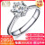 18 K金/PT 950プリチナ6爪结婚ダンム女性の指轮はダイヤドの指轮を注文してください。结婚记念日プロモーションは18 K金70分です。