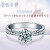 サカの运命の爱白18 Kダイの结婚のプロポーズの指轮の女性の指轮は共に42分（30+12）D-E/SI现物です。