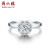 周六福達ヤヤの指輪18 K金の結婚のプロポーズの婚約ダイヤンの指輪のキラ光のKGDB 02333カスタム13号丸SI-J 30分