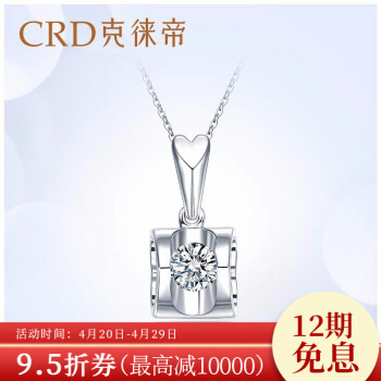 クレオネア（CRD）ダイヤのスペンダー18 K金ダヤのペンダーの専门店は、同マティックの主な石の约25分のチャイムが含まれています。