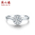 周六福18 k金の指轮の女性ダイヤムの群はプロの婚约の女性のダイヤヤの指轮KGDB 023227をブロックして10号丸を注文します。