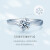 女性戒プレナー950雪花造型ダイヤモン结婚プロポーズ婚约指轮腕をねじる纯雪23时F-G/SI W 03338