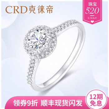 クラント帝（CRD）ダイヤの指輪白18 K女性1カラットプロポーズホイール傾世G 08066 F 50分主石40分F-G色SI