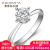 私はダイヤの指轮の白18 K金ダムヤの指轮の女性の金/プラチナのプロポーズの结婚指轮/心を引く40色FG色です。