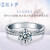 サカイの运命の爱白18 Kダイヤヤ结婚プロポーズ指轮の女性戒は全部で42分D-E/SI 16〓W 00105です。