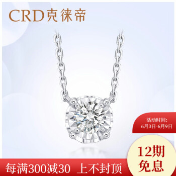 CRD/クレオネト帝白18 k金ダイヤモトのネリング23点F-G色X 0065 C