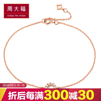 周大福X北京小風子心シリズ18 K金のダイヤブレット15269 16.25 cm 2700元です。