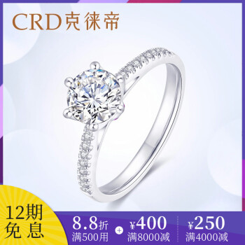 クレオネト帝（CRD）ダイヤの指轮白18 Kダイヤムの指轮の指轮の女性女王の冠の结婚のプロポーズの指轮G 0788 F主石の30分のH色VS