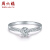 周六福18 K金ダンヤドの指輪の群は雪のダイヤヤの指輪のプロポーズの結婚の婚約ダイヤドの指輪KGDB 021088現物の10番を入れます。