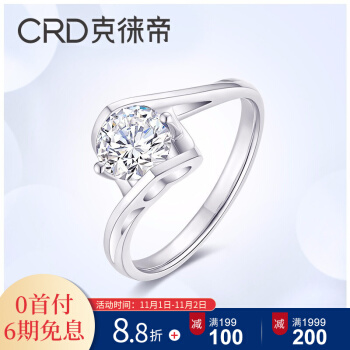 クレイジ・レイディィ（CRD）ダイヤの指輪18 Kプラチナ・ダイヤの指輪クリーネ