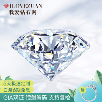 私はダイヤモンドネを爱しています。ダイヤの指轮を30分50分の1カラット【特价】40分のE色VSL 2/3 EX/N