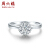 周六福ジュリー白18 K金群には女性用ダイヤムドの指輪KGDB 023227主石約6分13号が押し込まれています。