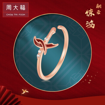 周大福大福红惊き鴻シリズの金紅は18 Kのバラゴルドにダイヤドの指輪をはめました。