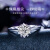 ダイヤドの国际30分のダイヤヤの指轮を鸣らして、女性の6爪の雪のプリラチナのプリラチナのダイヤモンの指轮の结婚式のプロポーズの恋人のダイヤムです。