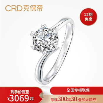 CRDクレオパトリウム女性プラチナダイヤモンドの指輪婚約指輪シングルドリル腕をねじった六爪の指輪が心を弾ませて継承されています。プラチナリング40点D-E色SI